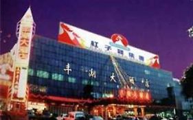Fenghu Hotel Huizhou 